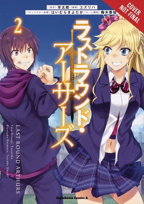 Cover Art for LAST ROUND ARTHURS GN VOL 02