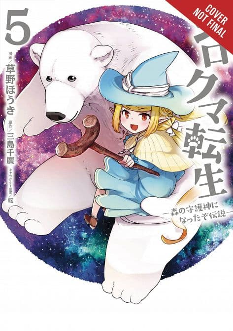 Cover Art for REBORN AS POLAR BEAR LEGEND HOW FOREST GUARDIAN GN VOL 05