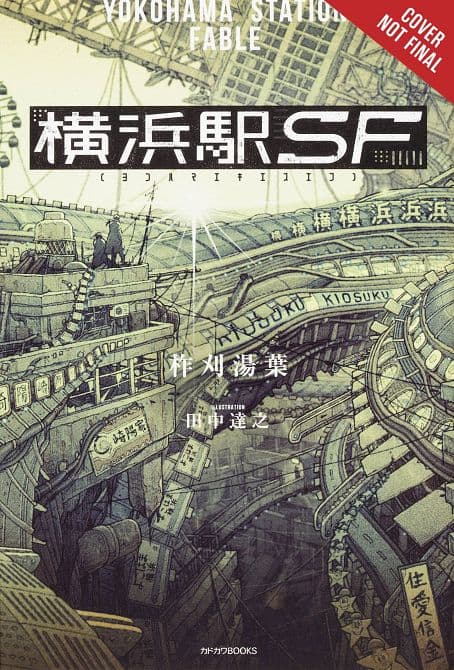 Cover Art for YOKOHAMA STATION SF NOVEL SC
