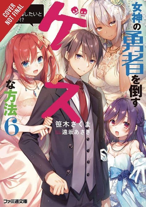 DIRTY WAY DESTROY GODDESS HEROES NOVEL SC VOL 06