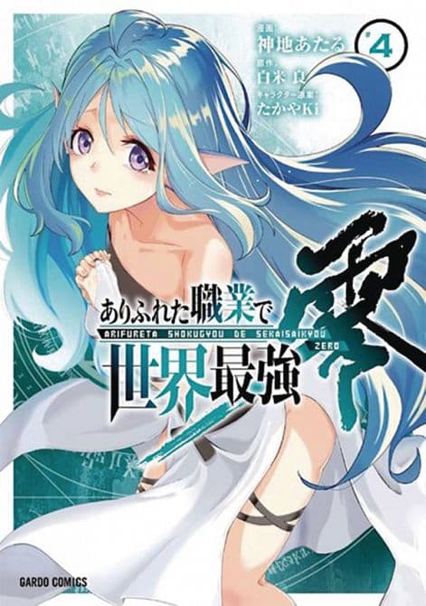 Cover Art for ARIFURETA COMMONPLACE TO STRONGEST ZERO GN VOL 04