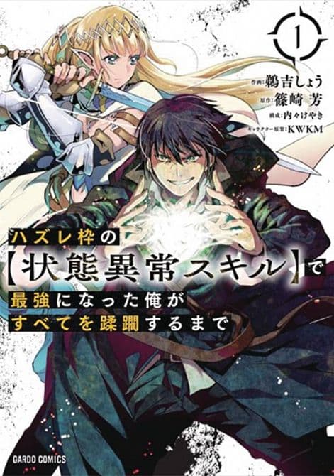 Cover Art for FAILURE FRAME GN VOL 01