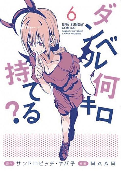 Cover Art for HOW HEAVY ARE DUMBBELLS YOU LIFT GN VOL 06