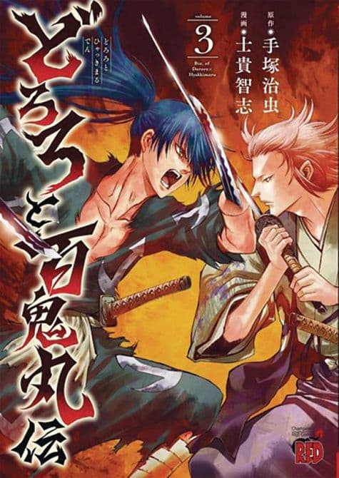 Cover Art for LEGEND OF DORORO & HYAKKIMARU GN VOL 03