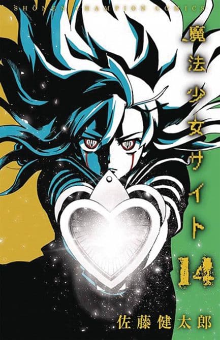Cover Art for MAGICAL GIRL SITE GN VOL 14