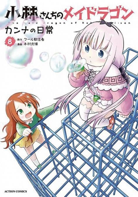 Cover Art for MISS KOBAYASHIS DRAGON MAID KANNA DAILY LIFE GN VOL 08