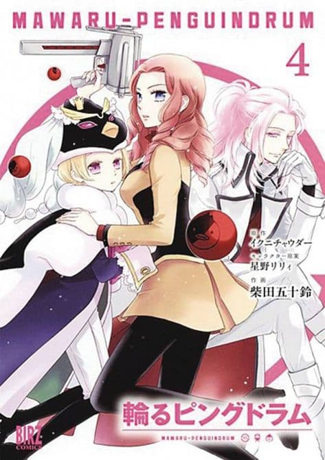 Cover Art for PENGUINDRUM GN VOL 04