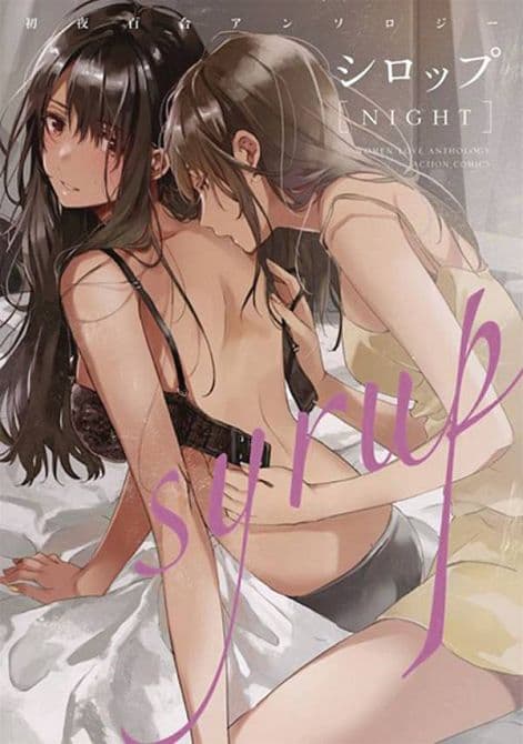 Cover Art for SYRUP YURI ANTHOLOGY GN VOL 03