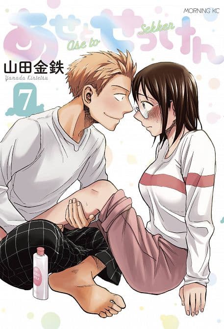 SWEAT AND SOAP GN VOL 07