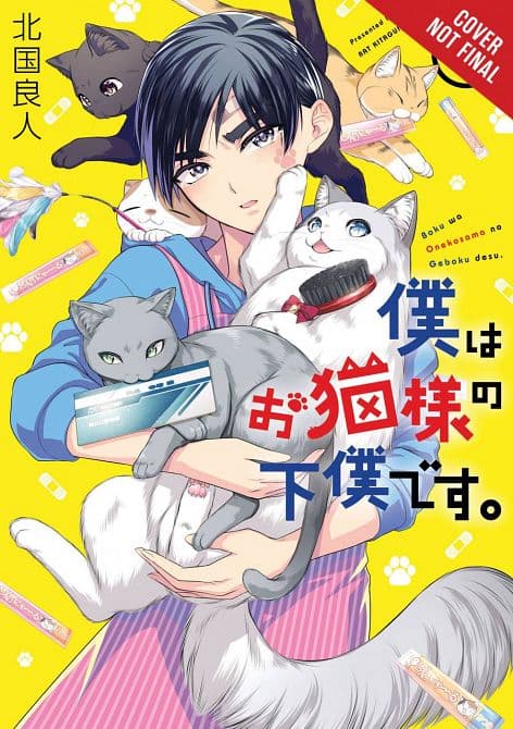 Cover Art for IM THE CATLORDS MANSERVANT GN VOL 01