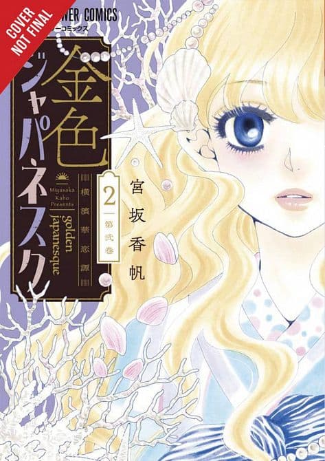 Cover Art for GOLDEN JAPANESQUE YOKOHAMA KARENTAN GN VOL 02