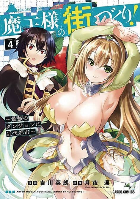 Cover Art for DUNGEON BUILDER LABYRINTH MODERN CITY GN VOL 04