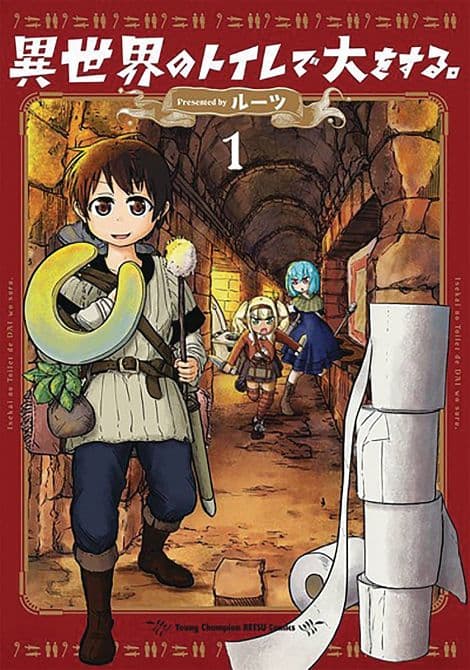 Cover Art for DUNGEON TOILET GN VOL 01