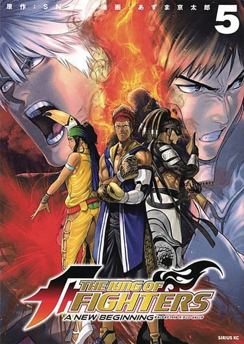 Cover Art for KING OF FIGHTERS NEW BEGINNING GN VOL 05