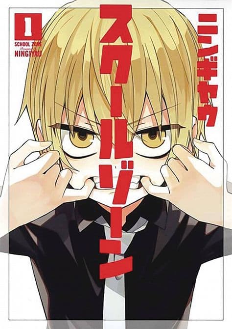 Cover Art for SCHOOL ZONE GIRLS GN VOL 01