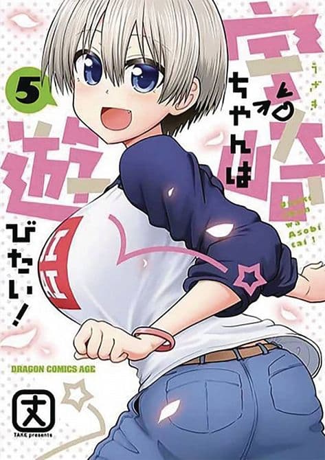 Cover Art for UZAKI CHAN WANTS TO HANG OUT GN VOL 05