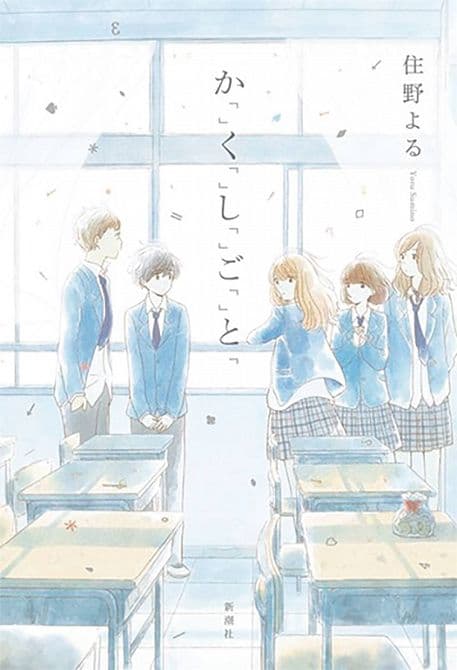 Cover Art for I HAVE A SECRET LIGHT NOVEL SC