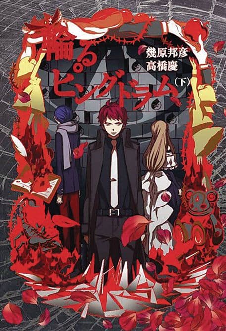 Cover Art for PENGUINDRUM LIGHT NOVEL SC VOL 03
