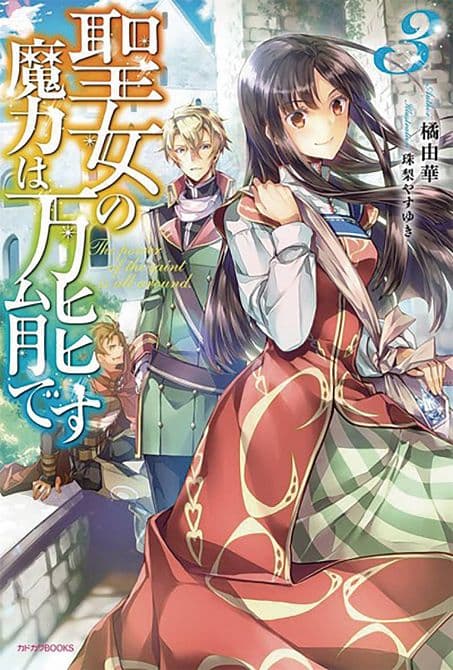 Cover Art for SAINTS MAGIC POWER IS OMNIPOTENT LIGHT NOVEL SC VOL 03