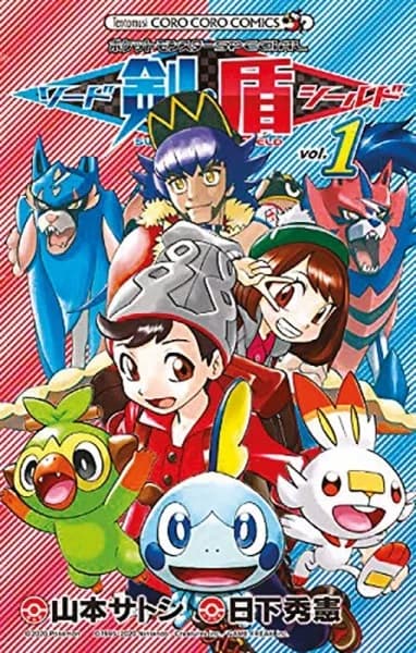 Cover Art for POKÉMON-SCHWERT UND SCHILD