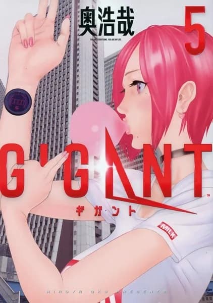 Cover Art for GIGANT