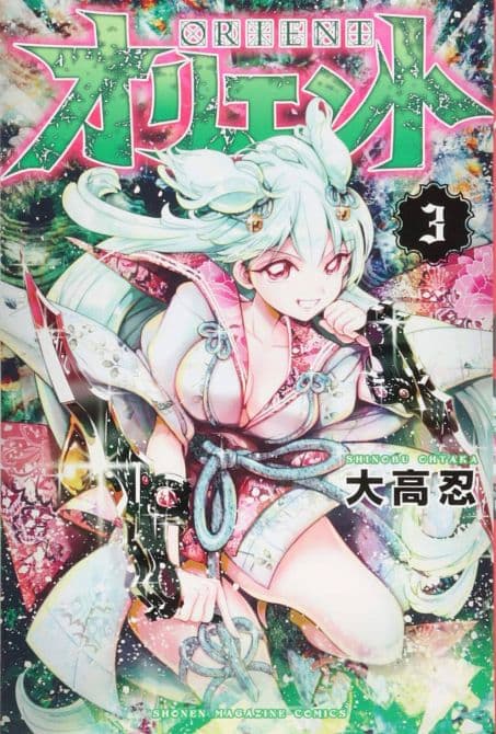 Cover Art for ORIENT GN VOL 03