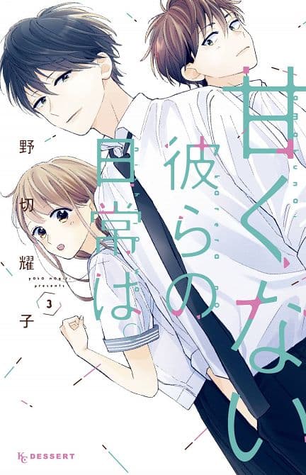 THOSE NOT SO SWEET BOYS GN VOL 03