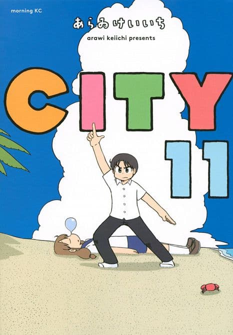 Cover Art for CITY GN VOL 11