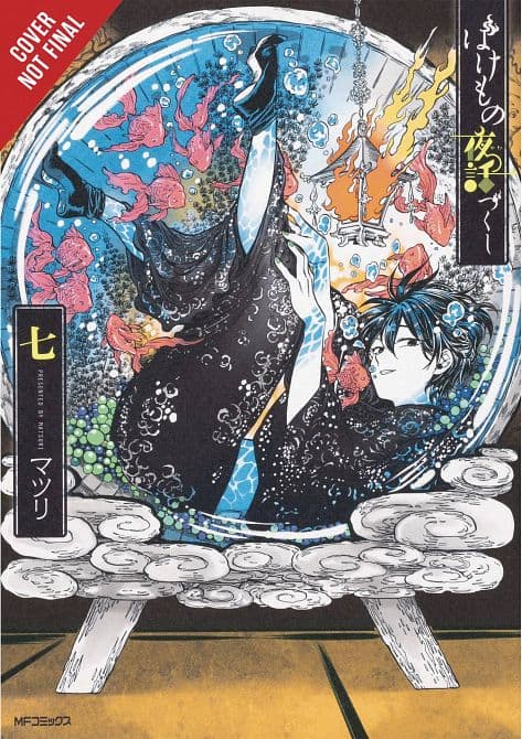 Cover Art for PHANTOM TALES OF THE NIGHT GN VOL 07
