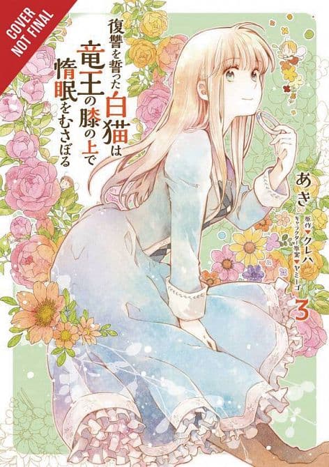 WHITE CATS REVENGE PLOTTED DRAGON KINGS LAP GN VOL 03