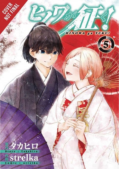 Cover Art for HINOWA GA CRUSH GN VOL 05