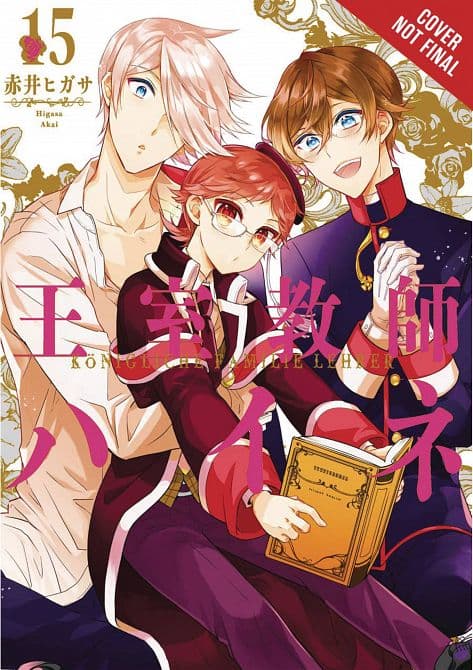 Cover Art for ROYAL TUTOR GN VOL 15