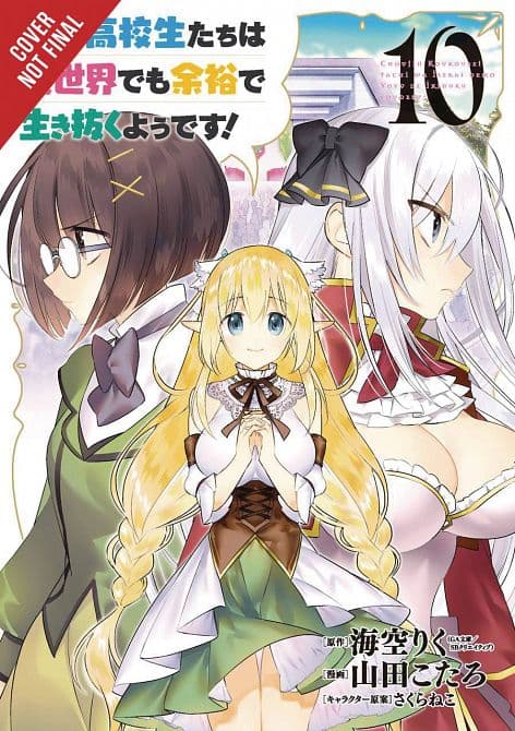 Cover Art for HIGH SCHOOL PRODIGIES HAVE IT EASY ANOTHER WORLD GN VOL 10