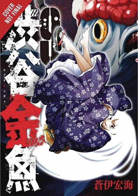 Cover Art for SHIBUYA GOLDFISH GN VOL 09