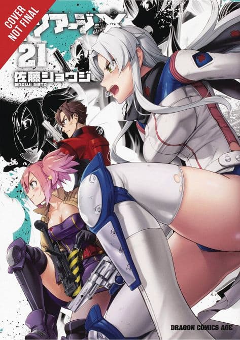 TRIAGE X GN VOL 21