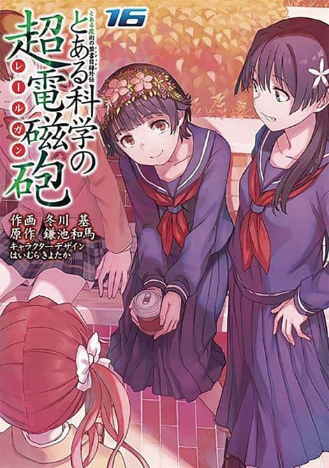 Cover Art for CERTAIN SCIENTIFIC RAILGUN GN VOL 16