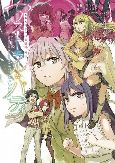 Cover Art for CERTAIN SCIENTIFIC RAILGUN ASTRAL BUDDY GN VOL 04