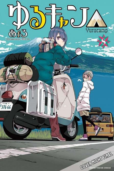 Cover Art for LAID-BACK CAMP