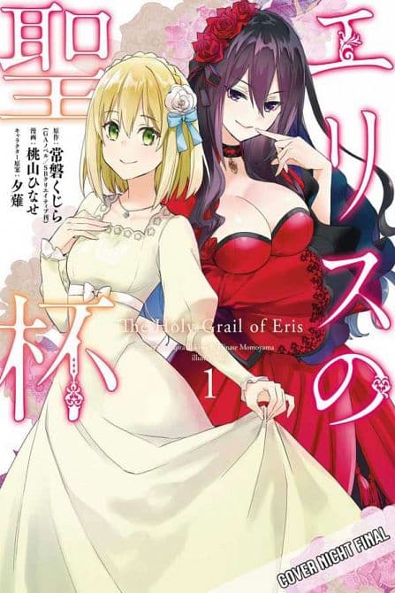 Cover Art for THE HOLY GRAIL OF ERIS
