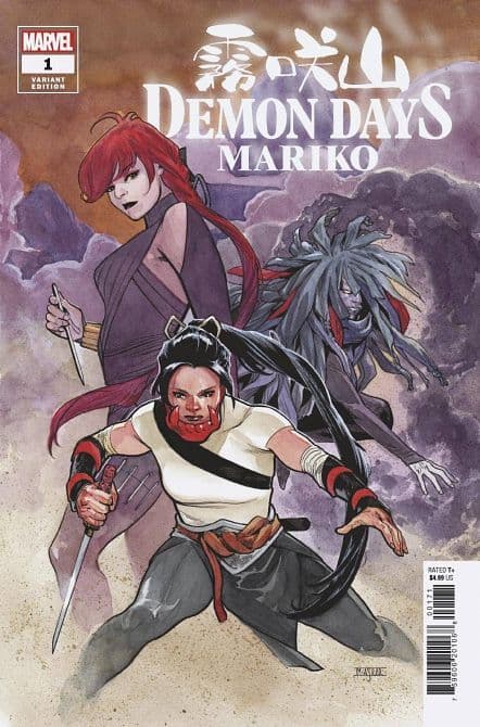 DEMON DAYS MARIKO #1 – Asrar Variant Cover
