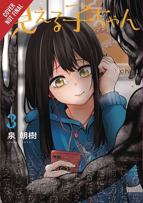 Cover Art for MIERUKO-CHAN GN VOL 03