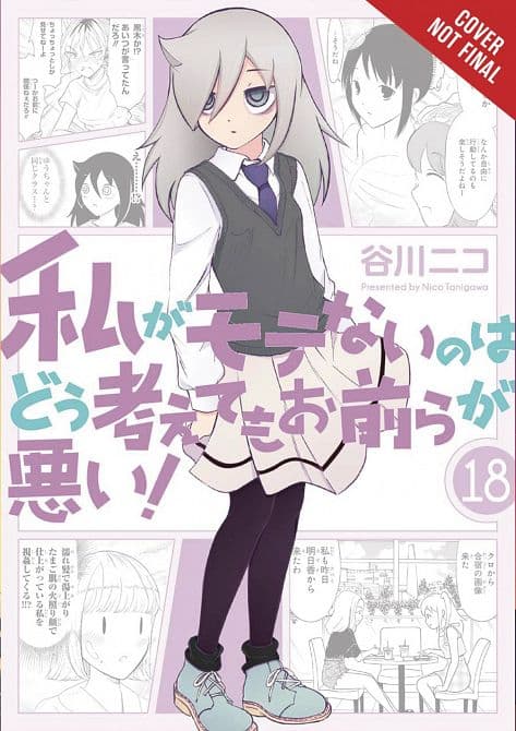 Cover Art for IM NOT POPULAR GN VOL 18