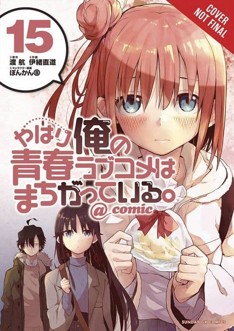 Cover Art for YOUTH ROMANTIC COMEDY WRONG EXPECTED GN VOL 15