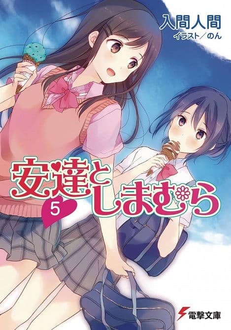Cover Art for ADACHI & SHIMAMURA LIGHT NOVEL SC VOL 05