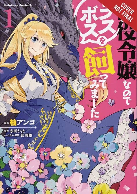 Cover Art for IM THE VILLAINOUS SO IM TAMING FINAL BOSS GN VOL 01