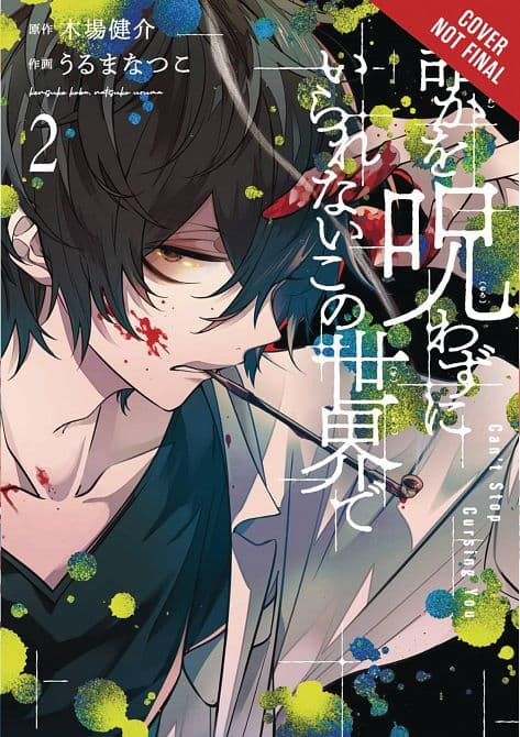 CANT STOP CURSING YOU GN VOL 02