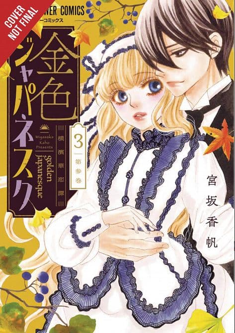 Cover Art for GOLDEN JAPANESQUE YOKOHAMA KARENTAN GN VOL 03