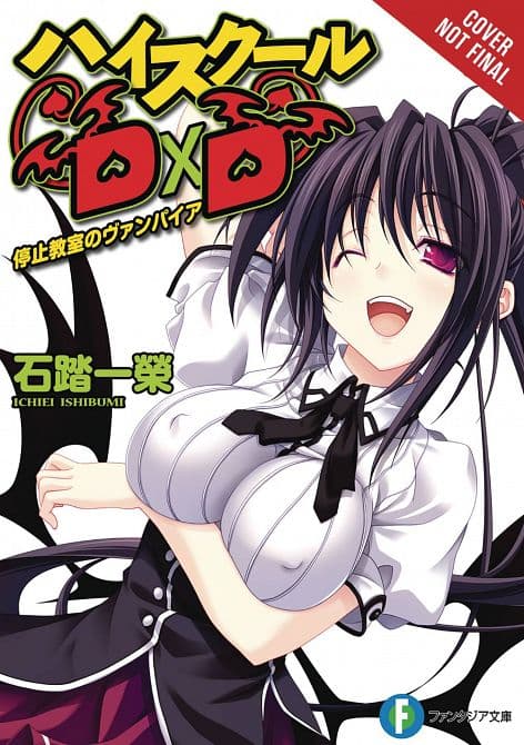 HIGH SCHOOL DXD LIGHT NOVEL SC VOL 04