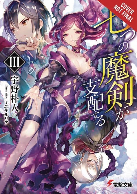 Cover Art for REIGN OF SEVEN SPELLBLADES LIGHT NOVEL SC VOL 03