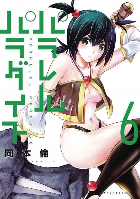PARALLEL PARADISE GN VOL 06